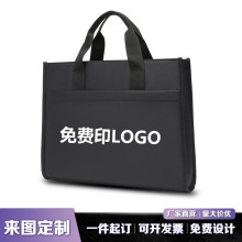 大容量商务会议公文包男士商务手提包可印字印图文件袋免费印logo