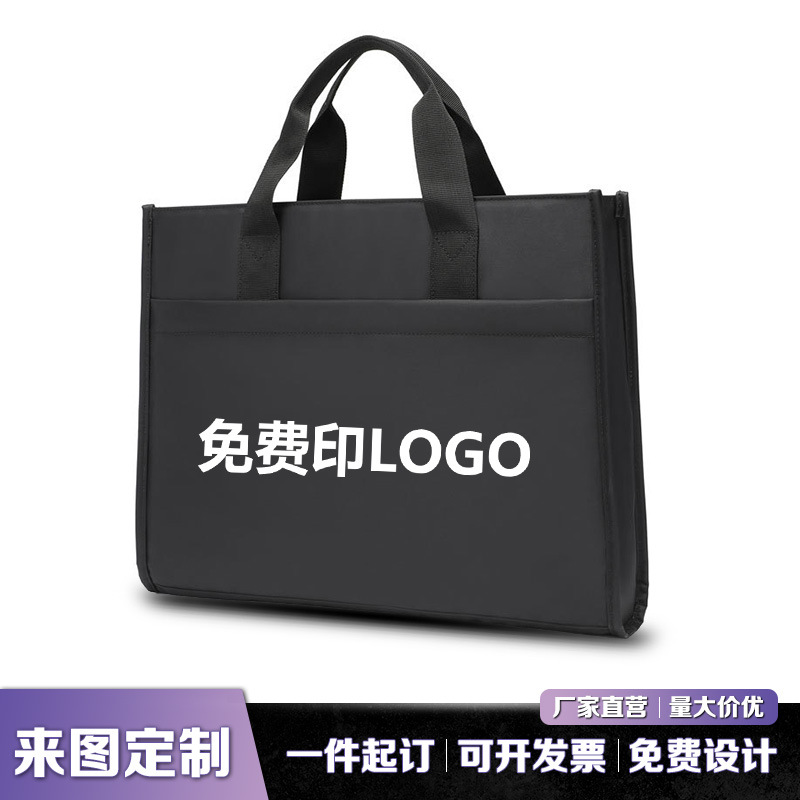 大容量商务会议公文包男士商务手提包可印字印图文件袋免费印logo