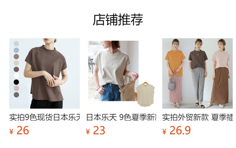 预览状态下无法点击,发布后,可点击跳转到对应的商品页面