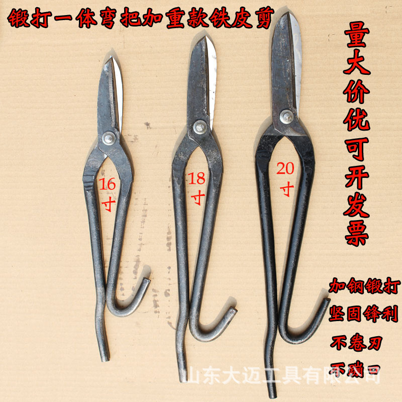 锻打加厚手用铁皮剪加钢铁皮剪不锈钢专用剪老式弯腿铁皮剪白铁剪