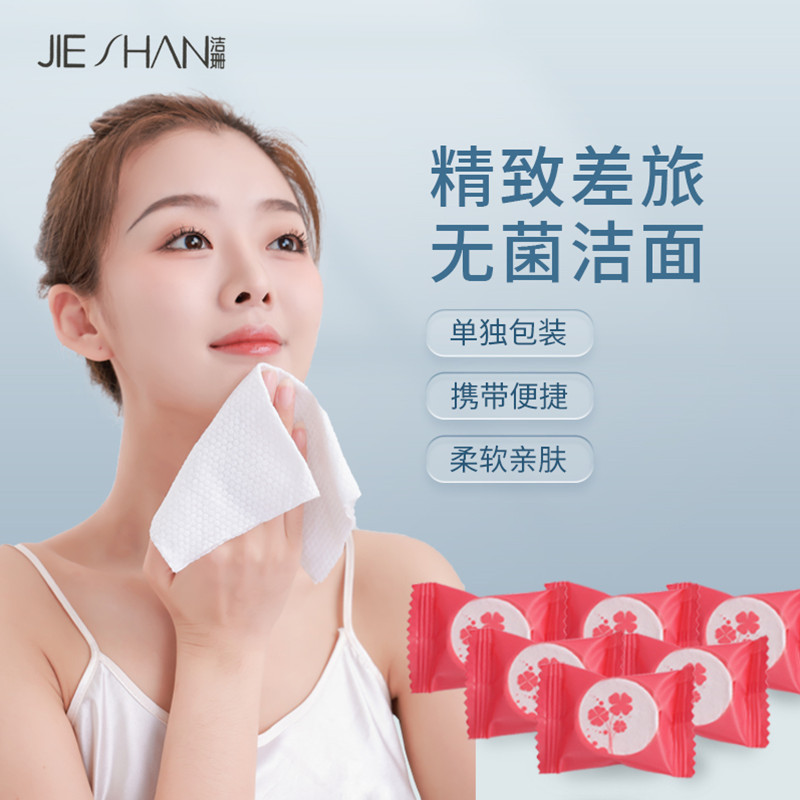 洁面巾一次性压缩毛巾加大加厚洁面洗脸巾旅行装便携式