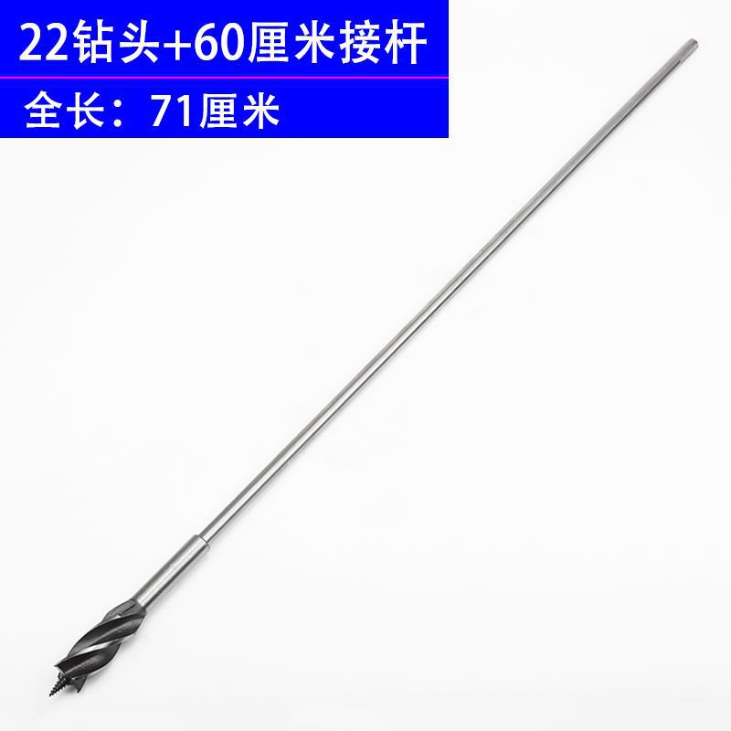 22 taladro de cuatro ranuras + barra de conexión 60 cm