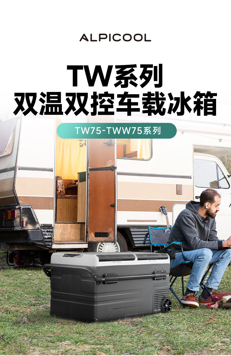 Ice Tiger Compressor Car Refrigerator Car Home Dual-use Refrigeration 12v24v Portable TW75 Dormitory Mini Refrigerator