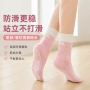 防滑运动薄款舞蹈女棉袜