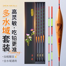 高灵敏浮漂轻口鲫鱼漂醒目浮标加粗尾鲤鱼漂抗走水混养漂