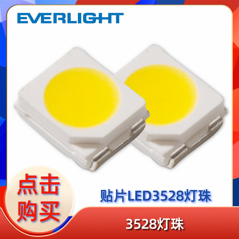 贴片LED3528灯珠 3528RGB彩色灯 聚光圆形 3528正白超高亮 3528蓝