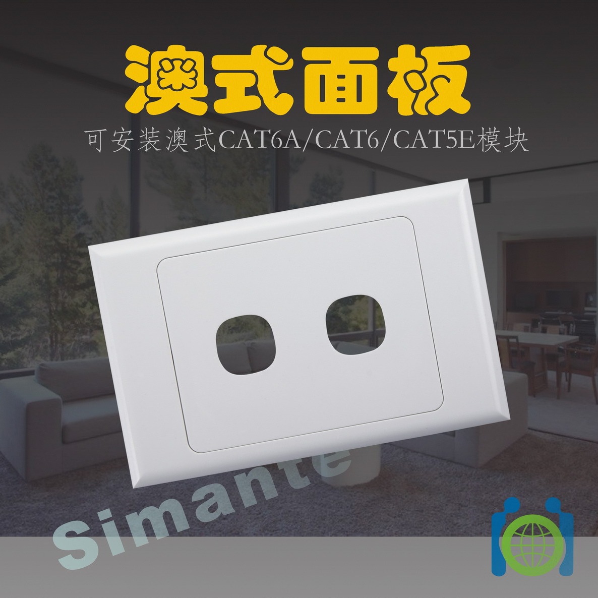 供应澳式面板澳洲双口面板单口三口四口五口六口各种规格量大优惠