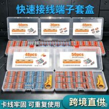 跨境套盒迷你接线端子JM-1拼接线一进一出电工接线分线快速接线