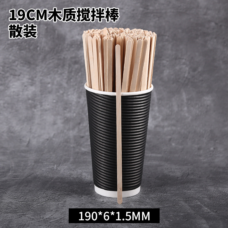 19CM木质搅拌棒散装