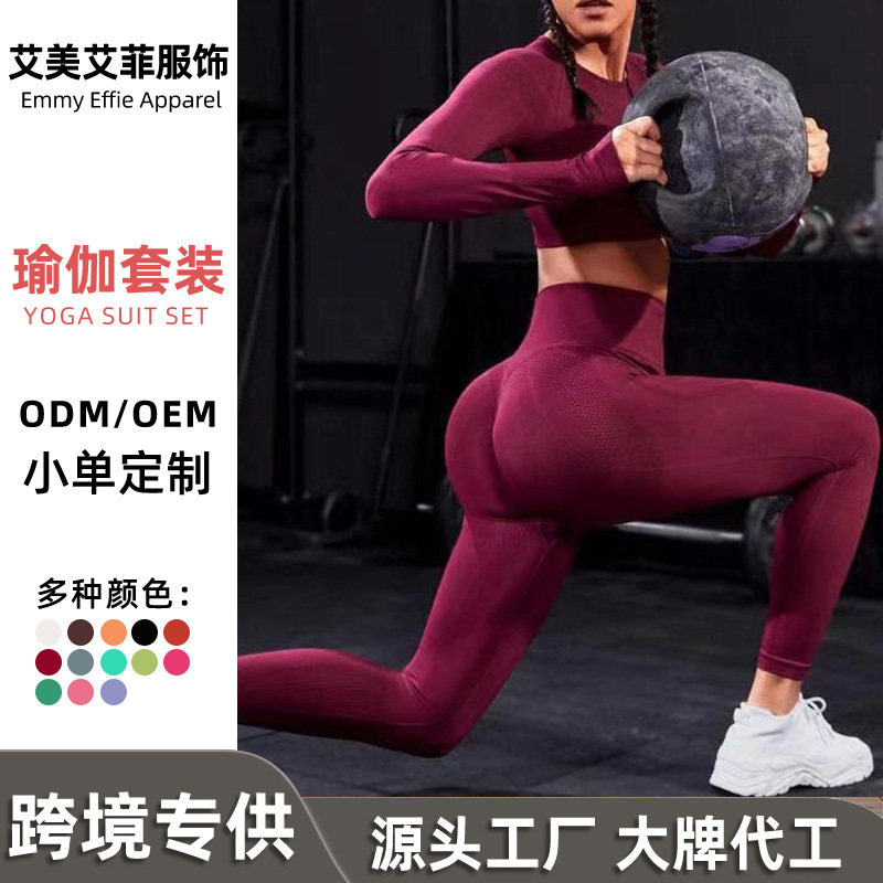 Customized Amazon Autumn and Winter Seamless Knitted Long-Sleeved Pants Yoga Wear Sports Fitness 2-Piece Yoga Fitness Women