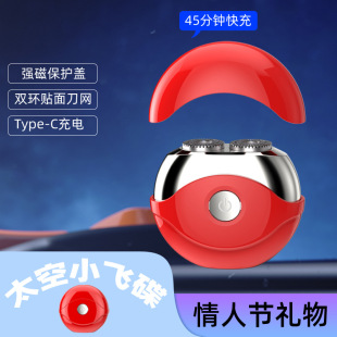 Mini Ufo USB Rechargeable Shaver Ultra-Clean Portable Razor for Men, Silent Travel Men's Shaver