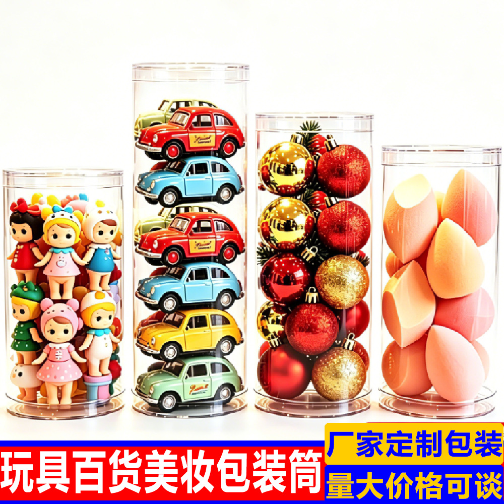PVC透明圆柱筒现货塑料包装筒吸塑塑料包装容器百货圆筒pet圆形筒