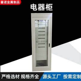 配电箱;网络机柜;集成监控系统