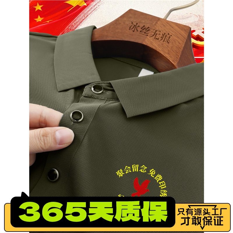 Customized Army Green Short-Sleeve T-Shirt for August 1St Veteran Reunion, Ice Silk Commemorative Cultural Shirt for Veterans