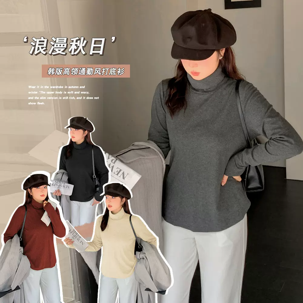 W1228轩辰大码女装秋季新款胖MM内搭氛围感韩版打底衫高领T恤上衣