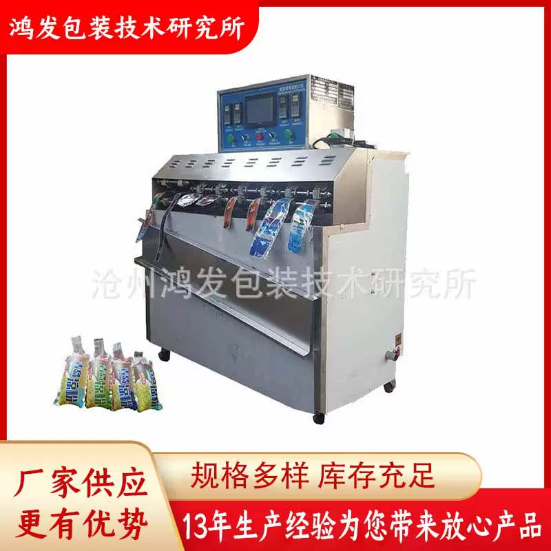 海藻凉粉灌装封口机 海藻凉粉 石花菜凉粉 凉粉 液体灌装封口机