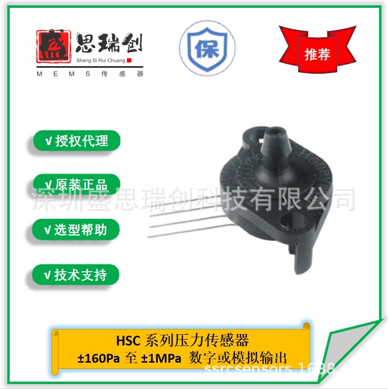 压力传感器HSCSFND100KGAA5表压100kpa模拟输出霍尼韦尔放大补偿