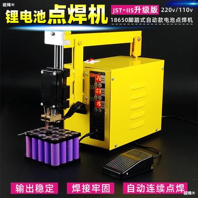 18650 lithium battery mash welder automatic Foot miniature Electric vehicle Power Battery pack welding Welding machine