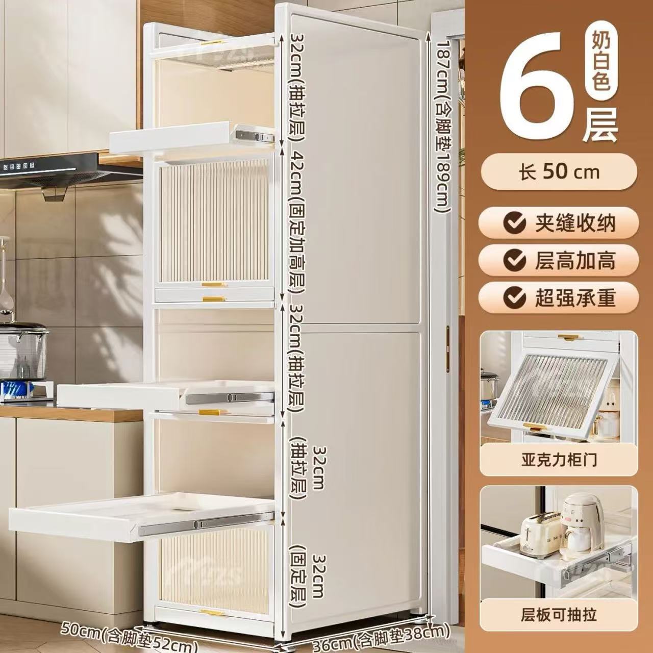 인출식 6단 5도어 [50*38] 흰색 상단 높이 증가