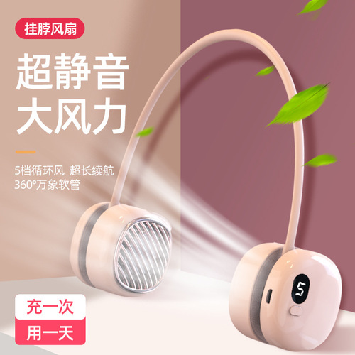 2024 Cross-border New Bladeless Necklace Fan USB Charging Mini Lazy Outdoor Portable Digital Small Fan