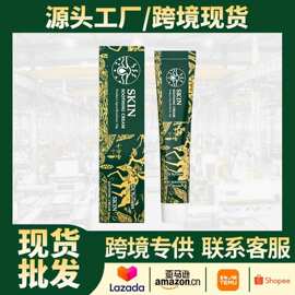 跨境爆款皮肤护理凝胶身体不适膝盖手腕缓解关节按摩外用护理凝胶