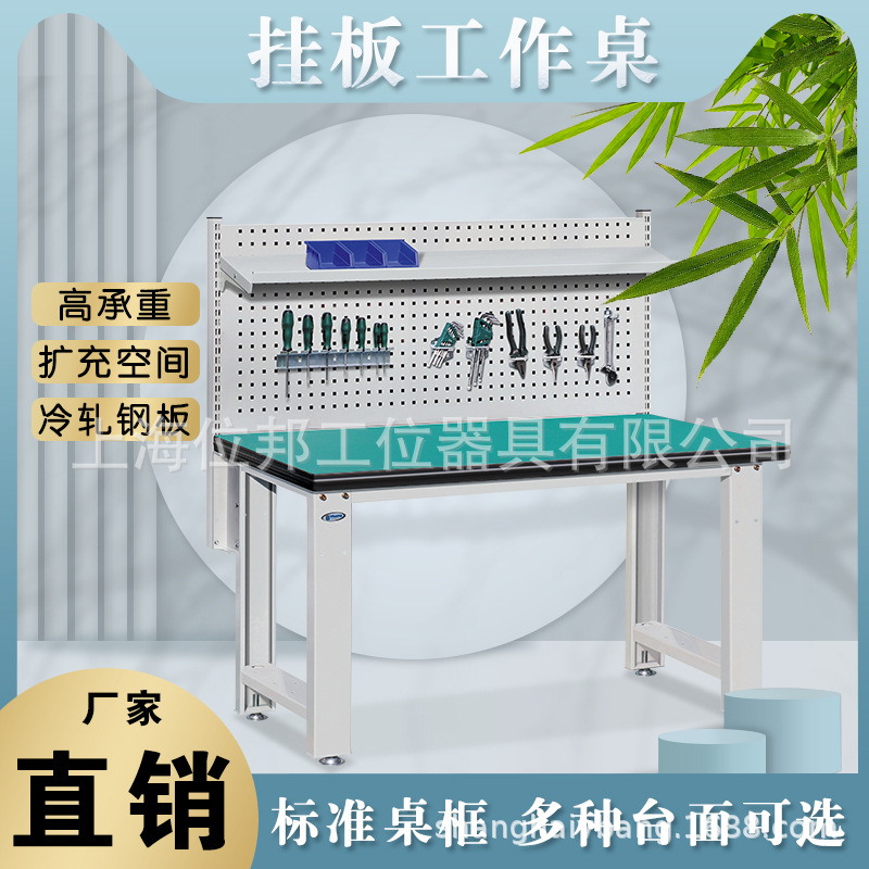 重型钳工工作台挂板维修试验台车间操作台工具桌不锈钢装配工作桌