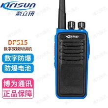 �m�� ����Ӎ��kirisun��DP515 ���ַ������v�C ʯ�� ����������̨