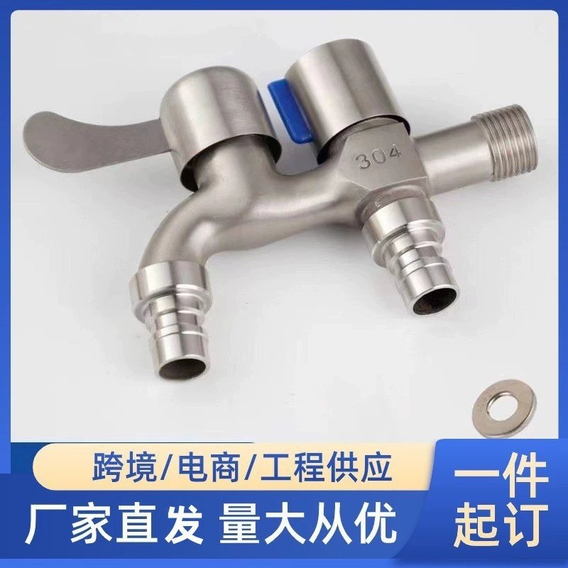 Трансграничный смеситель двойного назначения для стиральных машин, смеситель двойного назначения с одним входом и двумя выходами, 4-точечный бытовой переключатель водопроводной воды