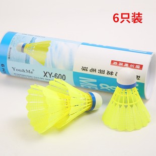 Genuine YOU & Me Nylon Badminton Plastic Nylon Ball Training Device Equipment is not easy to rot