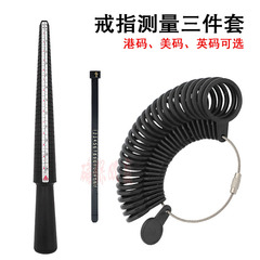 塑料戒指測量套裝USUK棒戒指圈環手指圍測量帶量具標準三件套工具