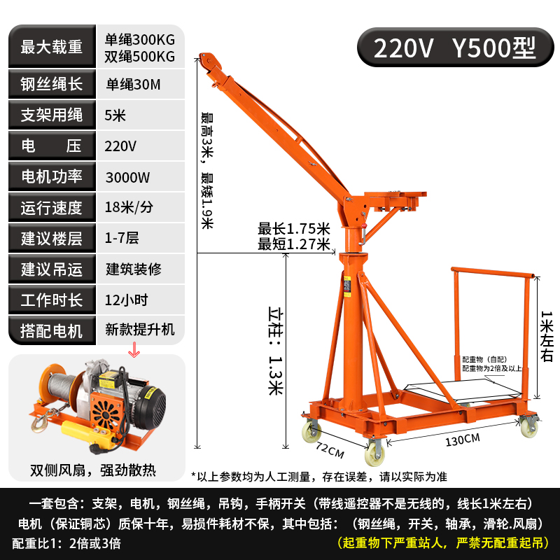 Y500 유형 220V 30m 로프 하중 500kg 새로운 스타일