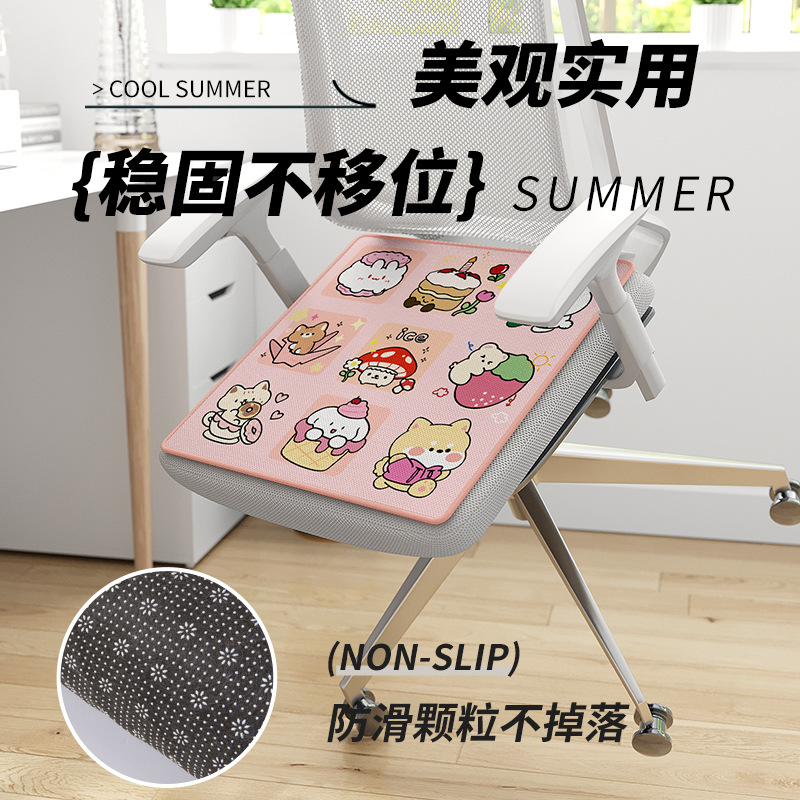 Verano cojín de silla de seda de hielo cojín de oficina cojín de asiento de verano cojín de trasero transpirable cojín de asiento de asiento anti-deslizante cojín
