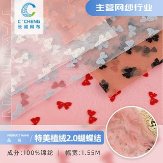 特美植绒2.0蝴蝶结网纱 锦纶植绒网纱 女装童装芭比娃娃裙纱面料