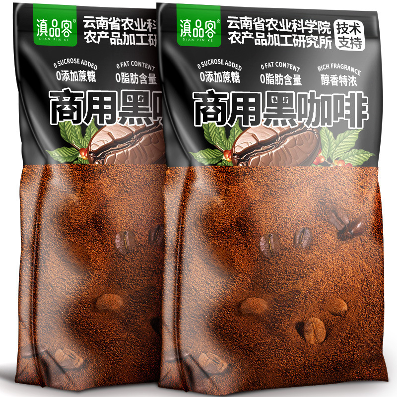 Yunnan Black Coffee Instant Americano Coffee Powder from Yunnan Pinke Agricultural Science Academy, Extra Strong, Suitable for Both Hot and Cold, Individually Packaged Yunnan Black Coffee Instant Americano Coffee Powder from Yunnan Pinke Agricultural Science Academy, Extra Strong, Suitable for Both Hot and Cold, Individually Packaged