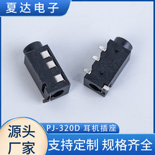 �S��PJ-320D���C����3.5mm�ڏ�3+1���_�NƬ���l�������C���^ĸ��