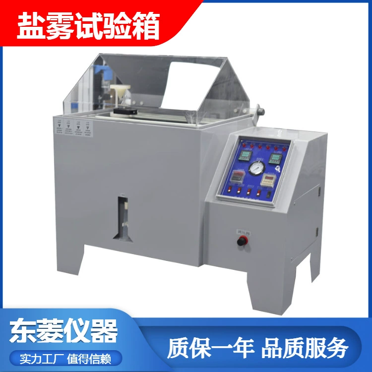 Камера для испытаний на солевой туман из композитного материала в Дунгуане, камера для старения с распылением соленой воды, интегрированное управление циклом распыления