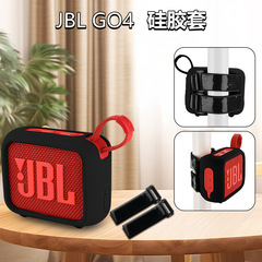 JBL GO4スピーカーのシリコン保護カバーを適用します。