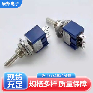 MTS-102 Toggle Rocker Switch 3 Pin 2 Gear 6MM Tripod 2 Gear Toggle Rocker Switch