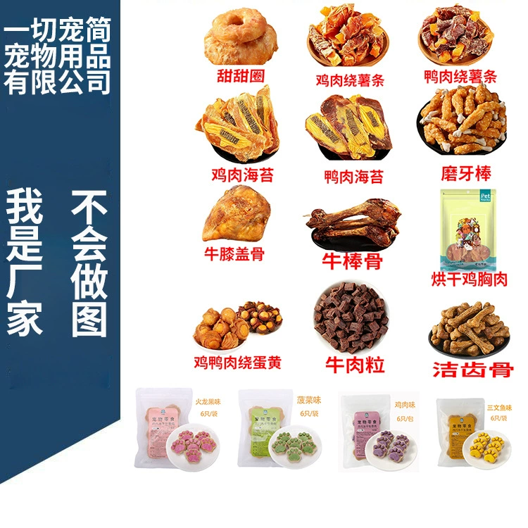 Собака закуски курица вокруг воловьей кожи шлифовальные палочки собака укус клей завод прямой собака шлифовальные палочки собака закуски почтовые