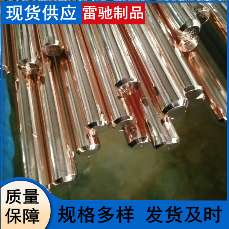 现货铜包钢接地棒25*3000 18*2000 覆铜钢棒30*3000 规格全