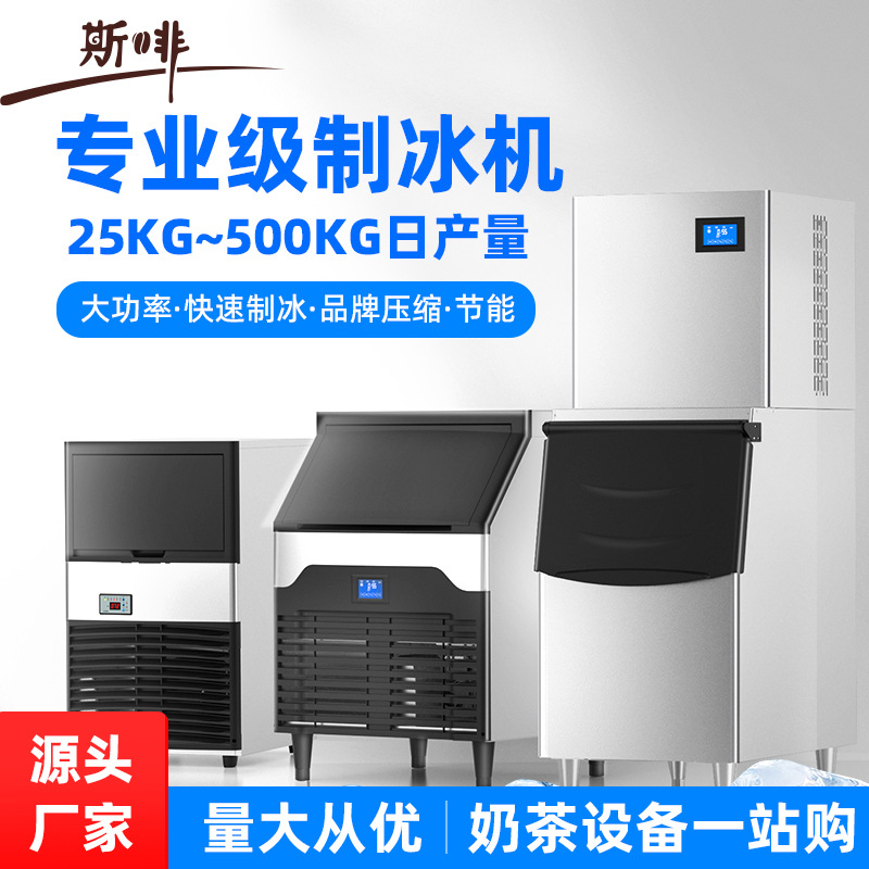 Ice maker commercial Tea and coffee KTV Ice machine small-scale 60/500kg Fission Box Ice maker