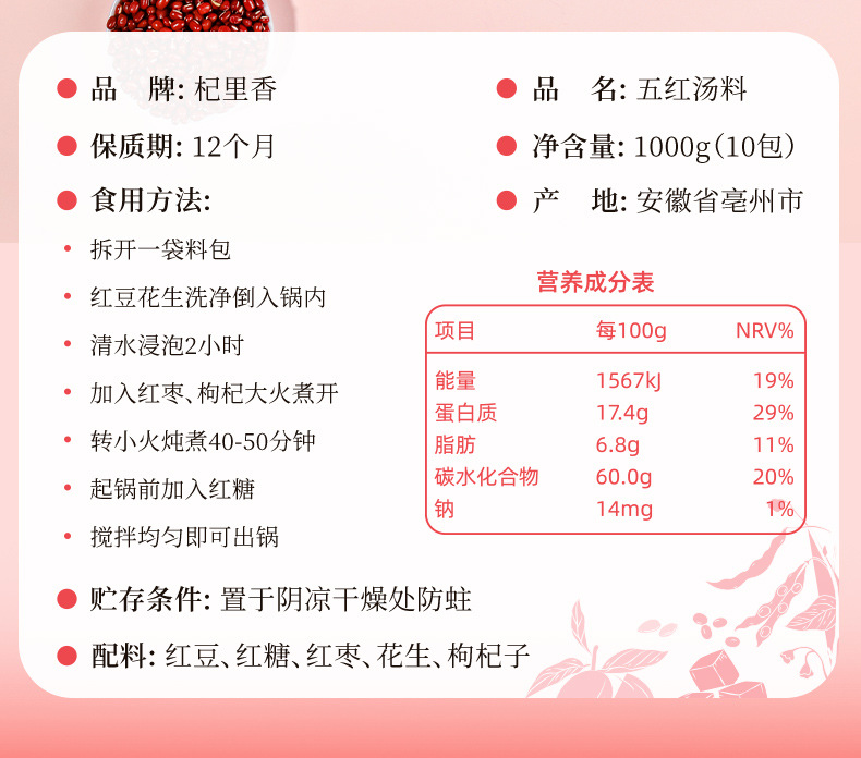 Five Red Soup Herbal Pack 1000g Red Bean Red Date Goji Soup Ingredients preparation
