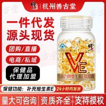 修.正维生素e软胶囊100粒补充VE维e成人男女保健食品官方送礼