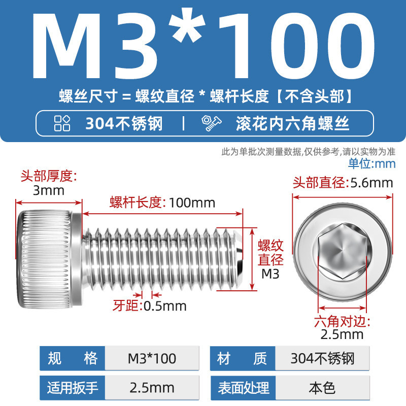 Болт Tianzhuo Hardware M3*100
