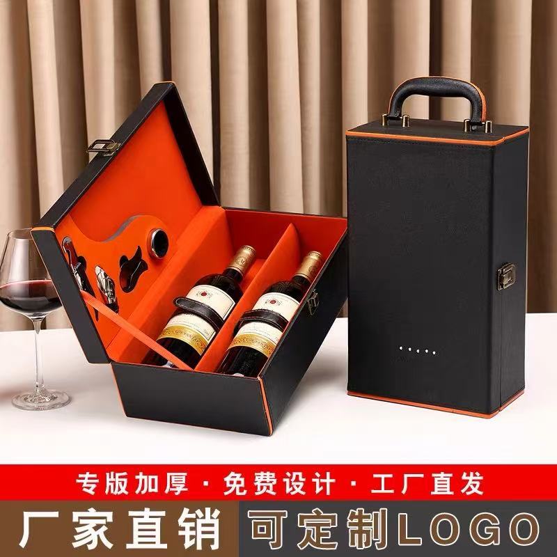 红酒包装礼盒双支装葡萄酒皮盒手提洋酒礼品盒红酒盒子