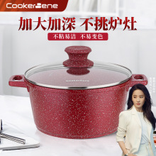 麦饭石高汤锅家用特大号不粘锅双耳炖锅电磁炉燃气灶通用煮锅深煲