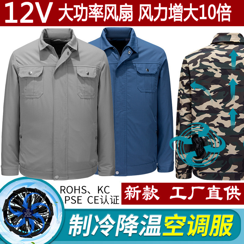 Air-Conditioned Clothing Men's Portable Anti-Uv Jacket with Fan 3D Sun Protection Clothing Lightweight Construction Site Work Clothes