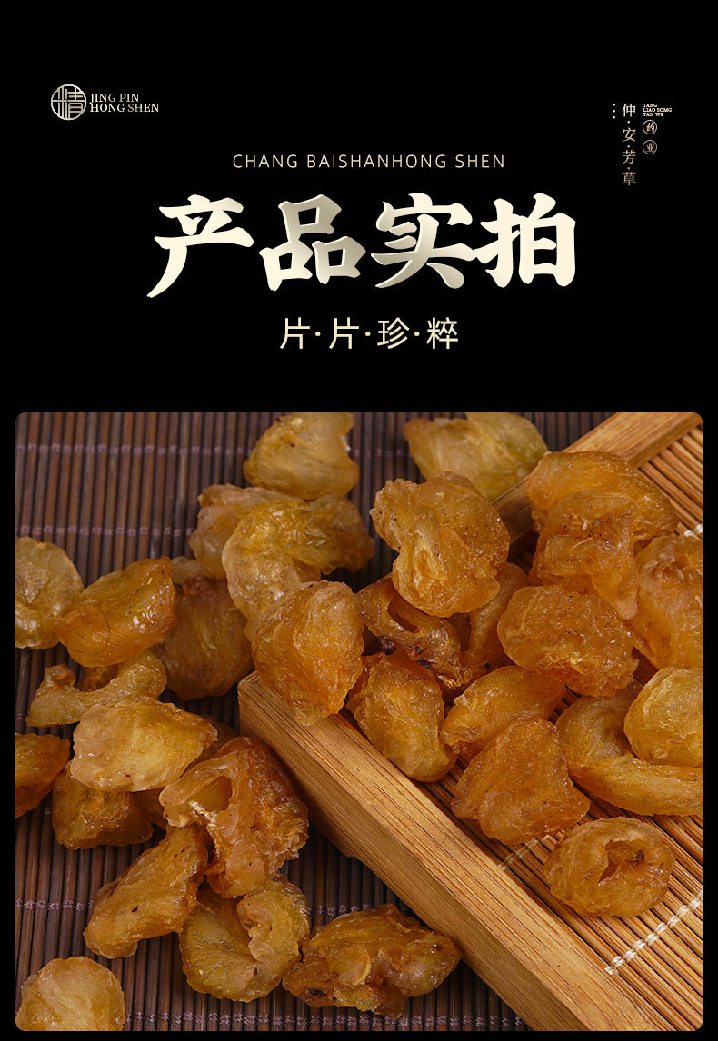 Gui Yuan Rou (Longan Dried Flesh, Dimocarpus longan) — Seedless Dried Longan Aril, 130g Jar in use