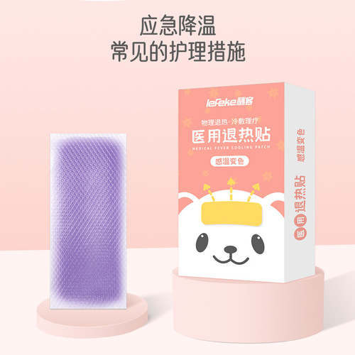 Nostalgia Guest Fever Relief Patch for Infants, Babies, and Children - Physical Cooling Patch, Color-Changing, Cool Ice Patch - Wholesale 10 Patches/Box