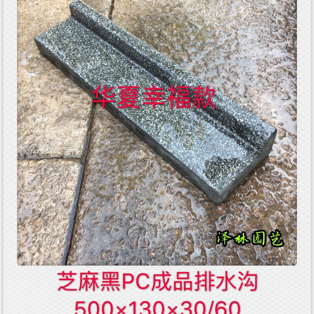 小区园路仿芝麻灰PC排水篦子500*130*30/60厂家直销预制构件